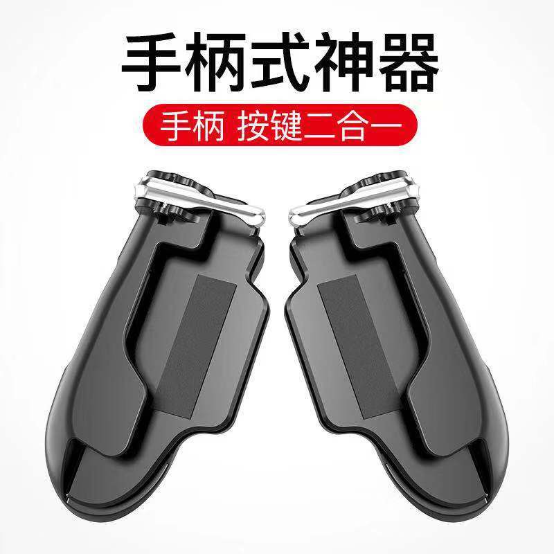 New full range of chicken eating artifact MN physical auxiliary W18 game handle tablet special handle factory direct sales