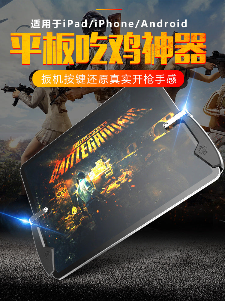 New full range of chicken eating artifact MN physical auxiliary W18 game handle tablet special handle factory direct sales