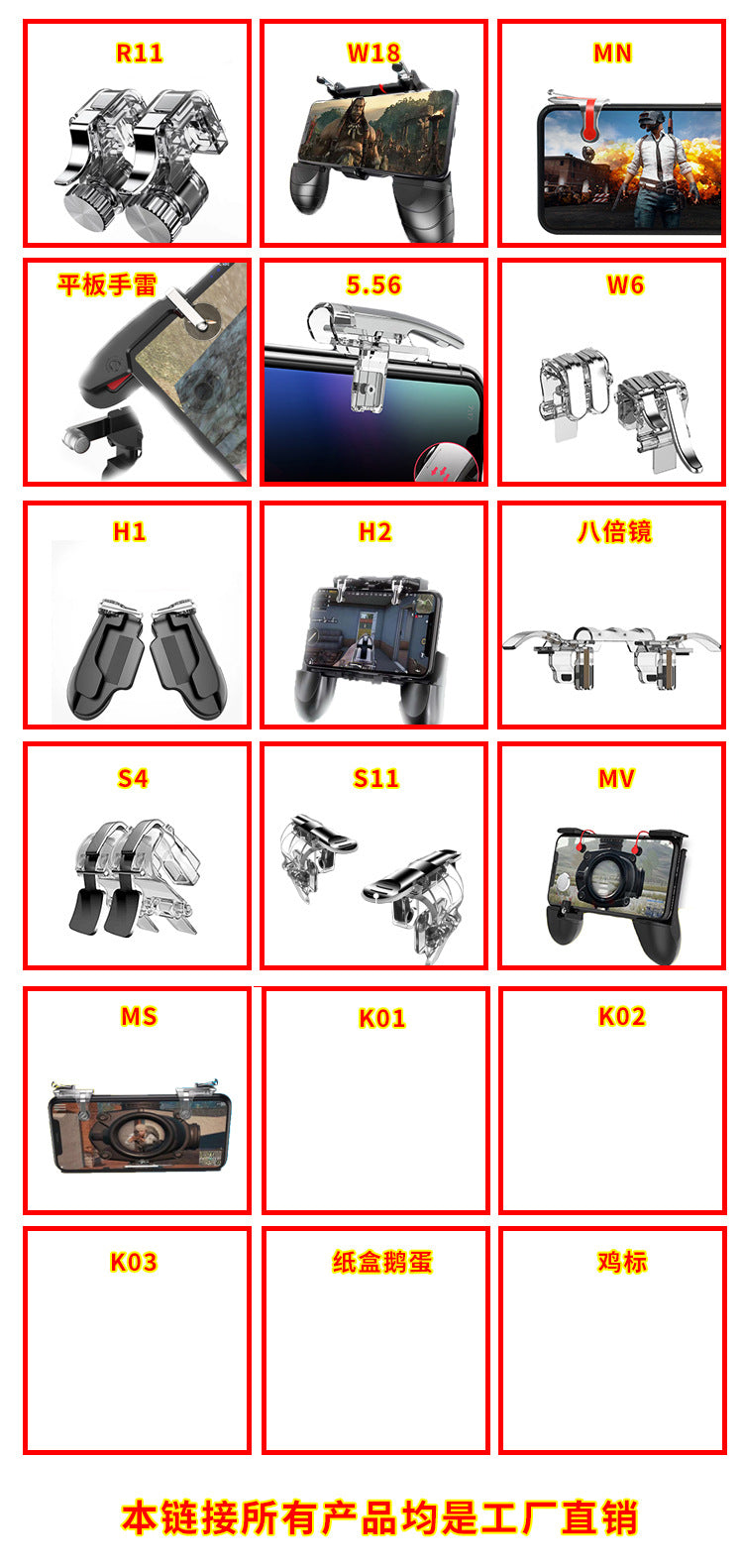 New full range of chicken eating artifact MN physical auxiliary W18 game handle tablet special handle factory direct sales