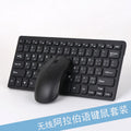 Arabic Keyboard Arabic Wireless Keyboard and Mouse Set Arabic Learning Keyboard Wireless Keyboard and Mouse