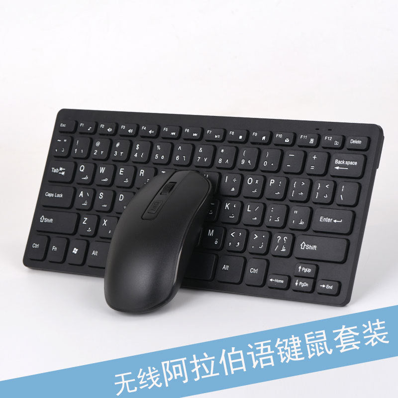 Arabic Keyboard Arabic Wireless Keyboard and Mouse Set Arabic Learning Keyboard Wireless Keyboard and Mouse