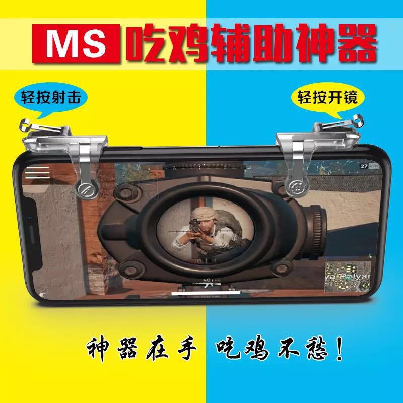 New full range of chicken eating artifact MN physical auxiliary W18 game handle tablet special handle factory direct sales