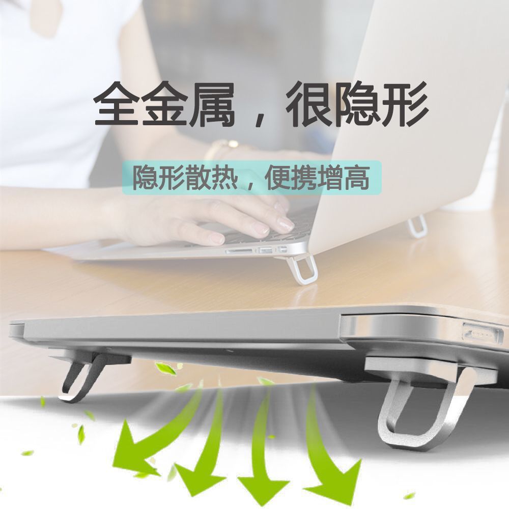 Zinc alloy laptop stand desktop metal ultra-thin invisible heat dissipation folding portable computer stand