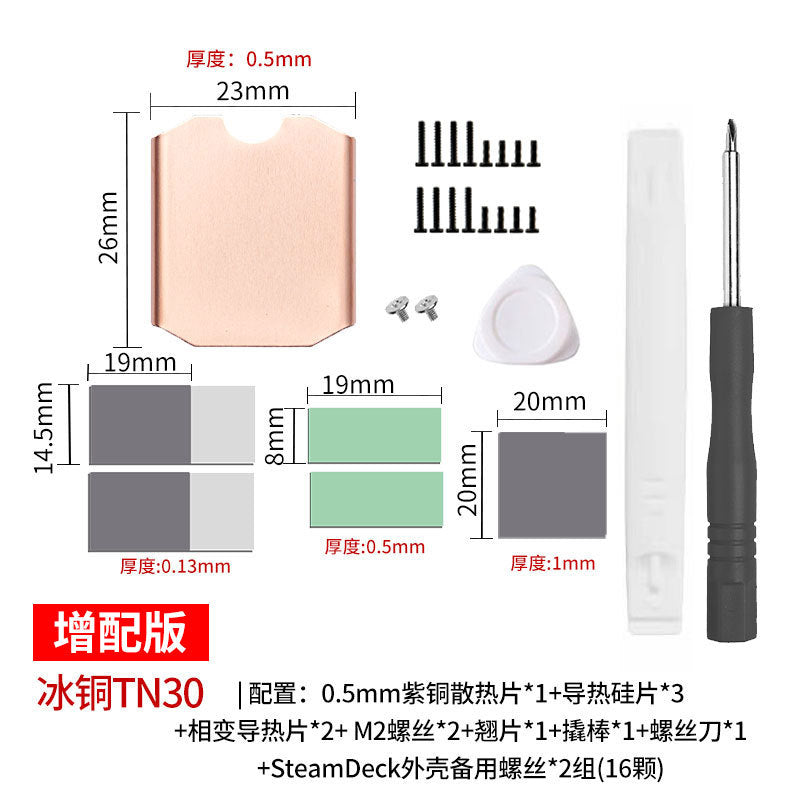 Hanche Notebook Heat Sink 2242 M.2SSD Copper Heat Sink Vest 2280 Solid State Drive Heat Sink 2230