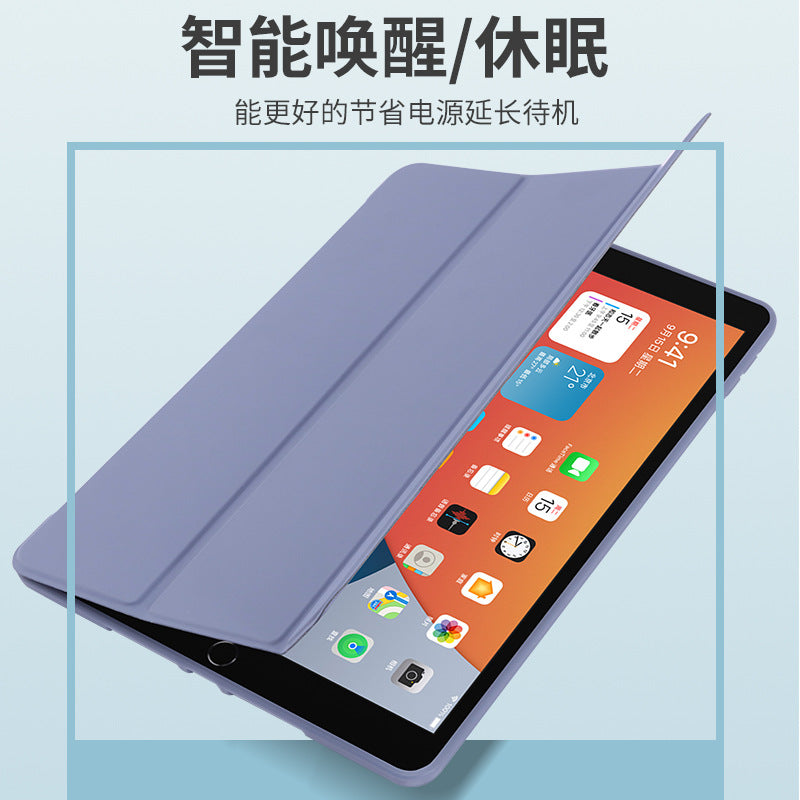 Suitable for ipad protective case 2024pro11 mini4 leather case pro10.5 silicone soft case tri-fold flat case