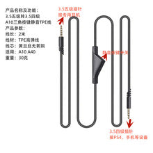 Strict selection of Logitech Astro A10 A40 TR MixAmp headset cable for audio line 3.5mm game line