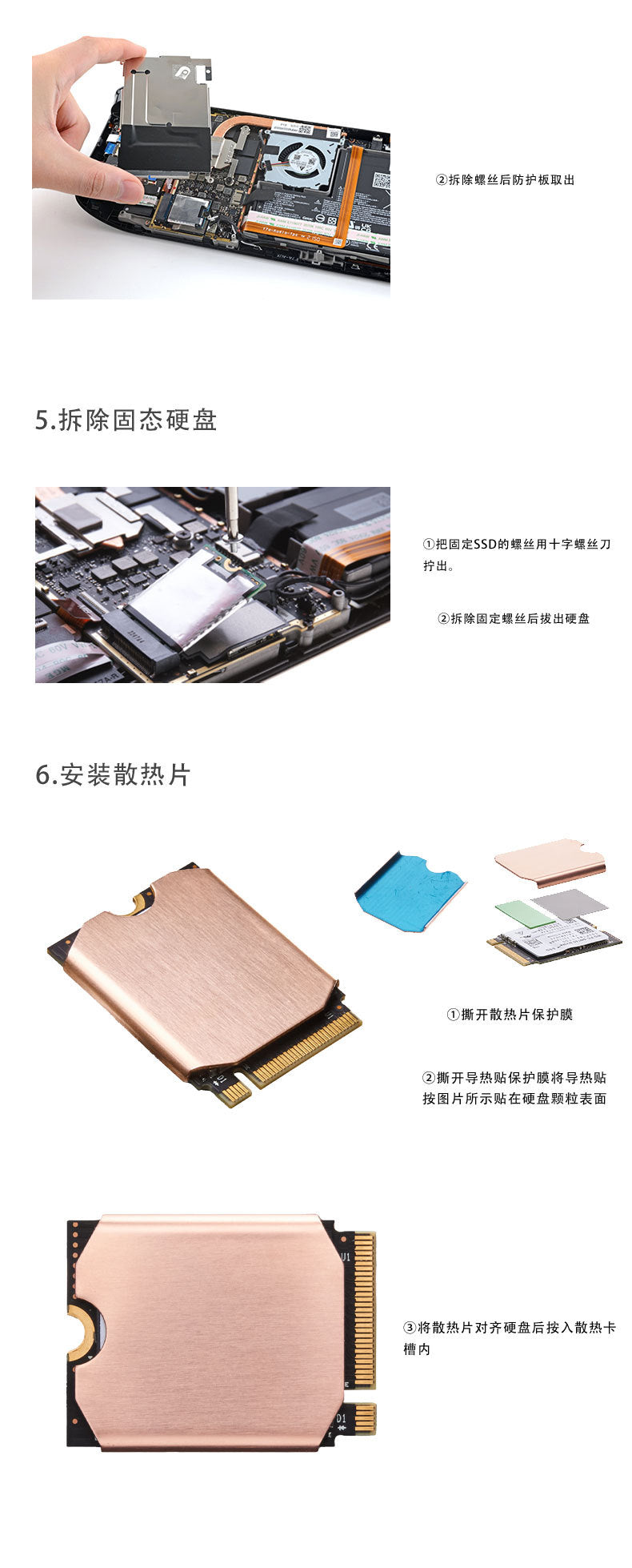 Hanche M.2 2230 SSD Heat Sink Handheld Game Machine with SN740 SSD Copper Heat Sink