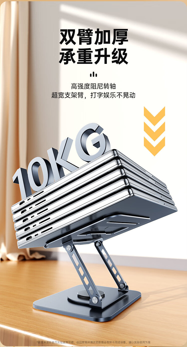 All-metal 360-degree rotating laptop bracket suspended heat dissipation desktop heightening flat support bracket wholesale