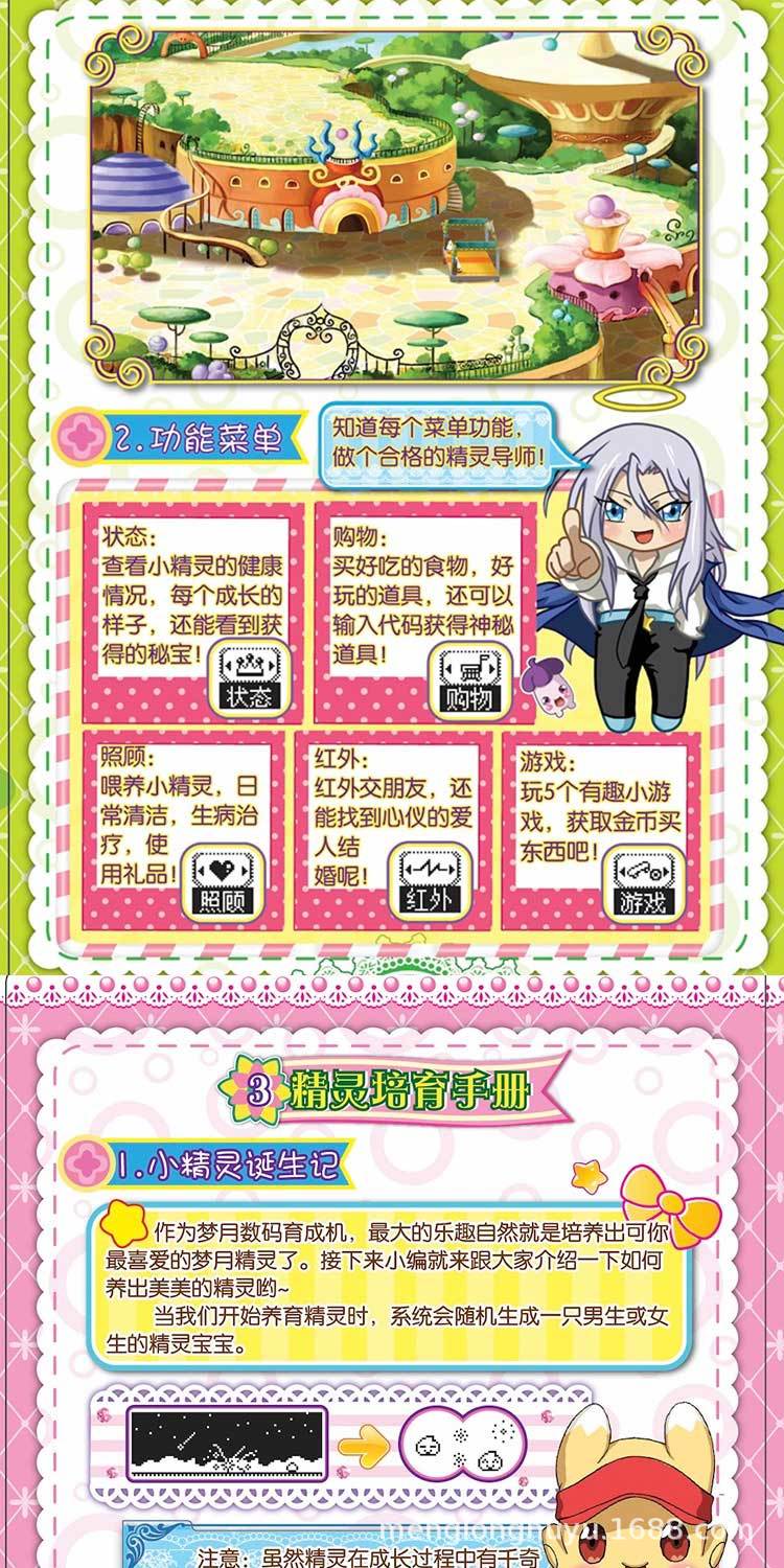 Dream Moon Elf Electronic Pet Machine Tuo Ma Ge Zi Foreign Trade Cross-border Educational Pocket Online Dating Communication Charging Edition