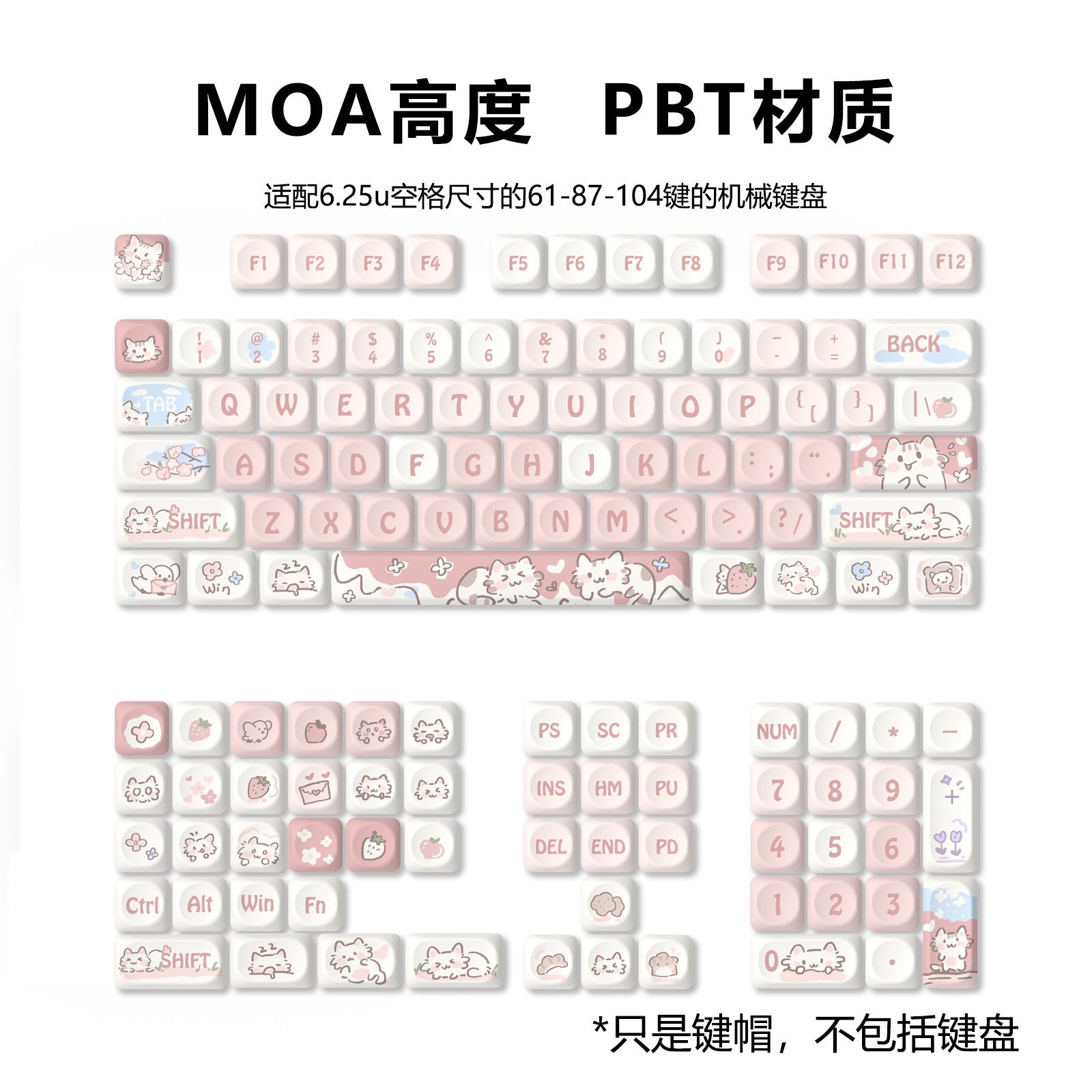 MOA height rice white light powder strawberry kitten thermal sublimation key cap 75 98 large full set of mechanical keyboard key cap