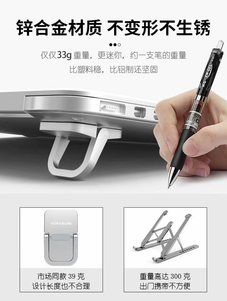 Zinc alloy laptop stand desktop metal ultra-thin invisible heat dissipation folding portable computer stand