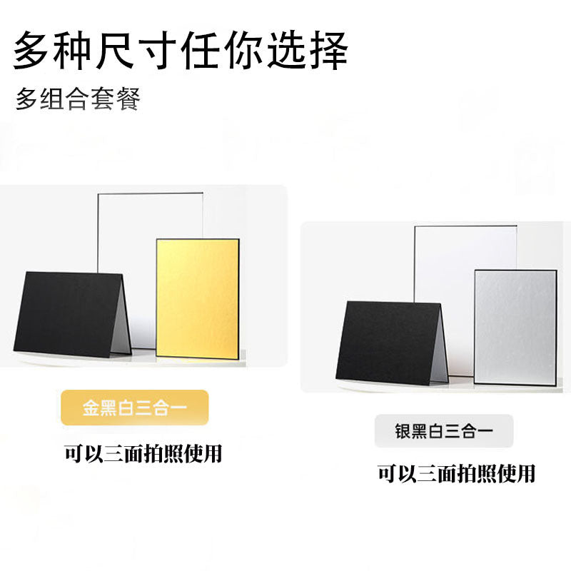 A4 Photography Cardboard Thickened Version Reflective Board Fill Light Board Background Product Photography Accessories Shooting Props Gradient