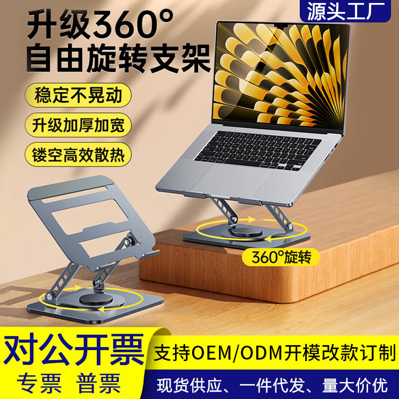All-metal 360-degree rotating laptop bracket suspended heat dissipation desktop heightening flat support bracket wholesale