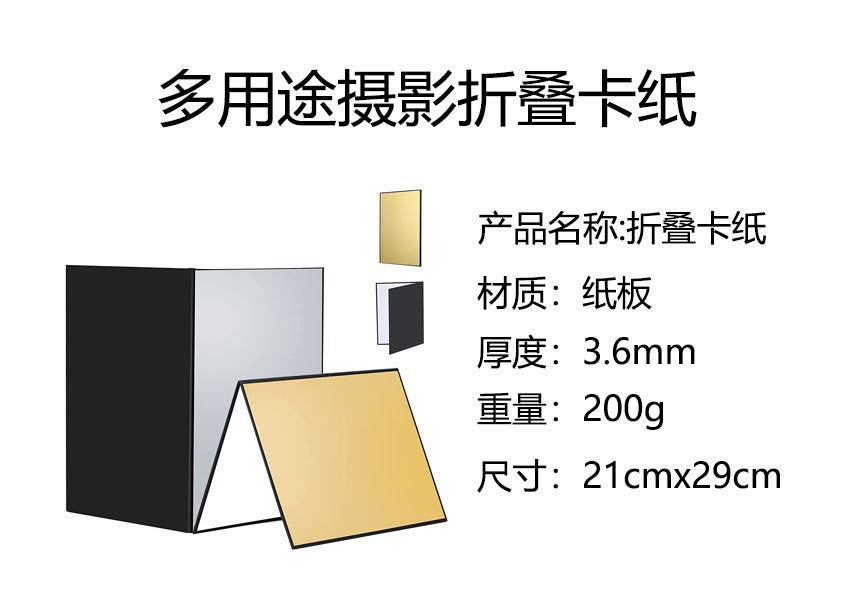 A4 Photography Cardboard Thickened Version Reflective Board Fill Light Board Background Product Photography Accessories Shooting Props Gradient