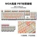 MOA height rice white light powder strawberry kitten thermal sublimation key cap 75 98 large full set of mechanical keyboard key cap
