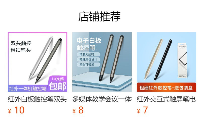 Electronic Whiteboard Stylus Infrared Screen Dual-Ended Touch Screen Handwriting Pen Writing Pen for Use with Honghe and Seewo All-In-One Devices