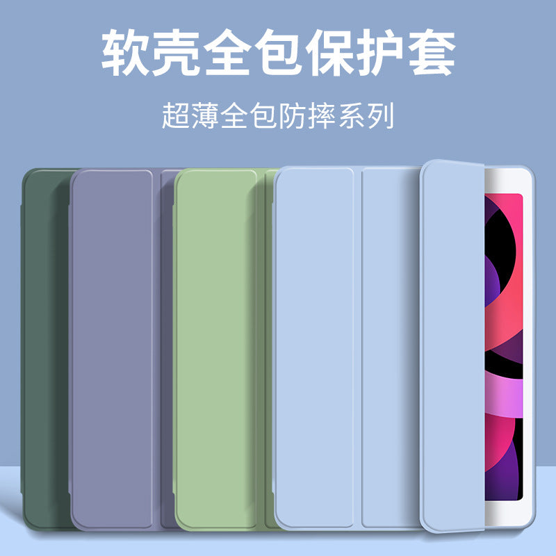 Suitable for ipad protective case 2024pro11 mini4 leather case pro10.5 silicone soft case tri-fold flat case