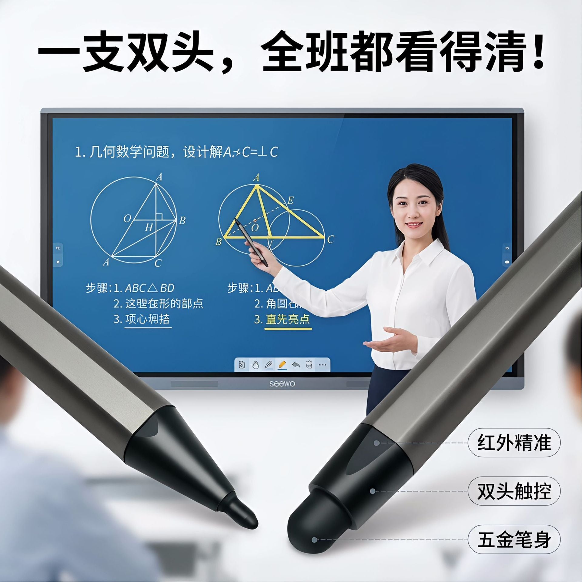Electronic Whiteboard Stylus Infrared Screen Dual-Ended Touch Screen Handwriting Pen Writing Pen for Use with Honghe and Seewo All-In-One Devices
