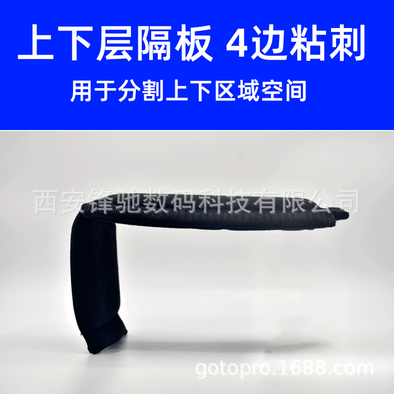 Cross-border camera bag camera bag partition shock pad partition split block wholesale thickened cushion buckle pad