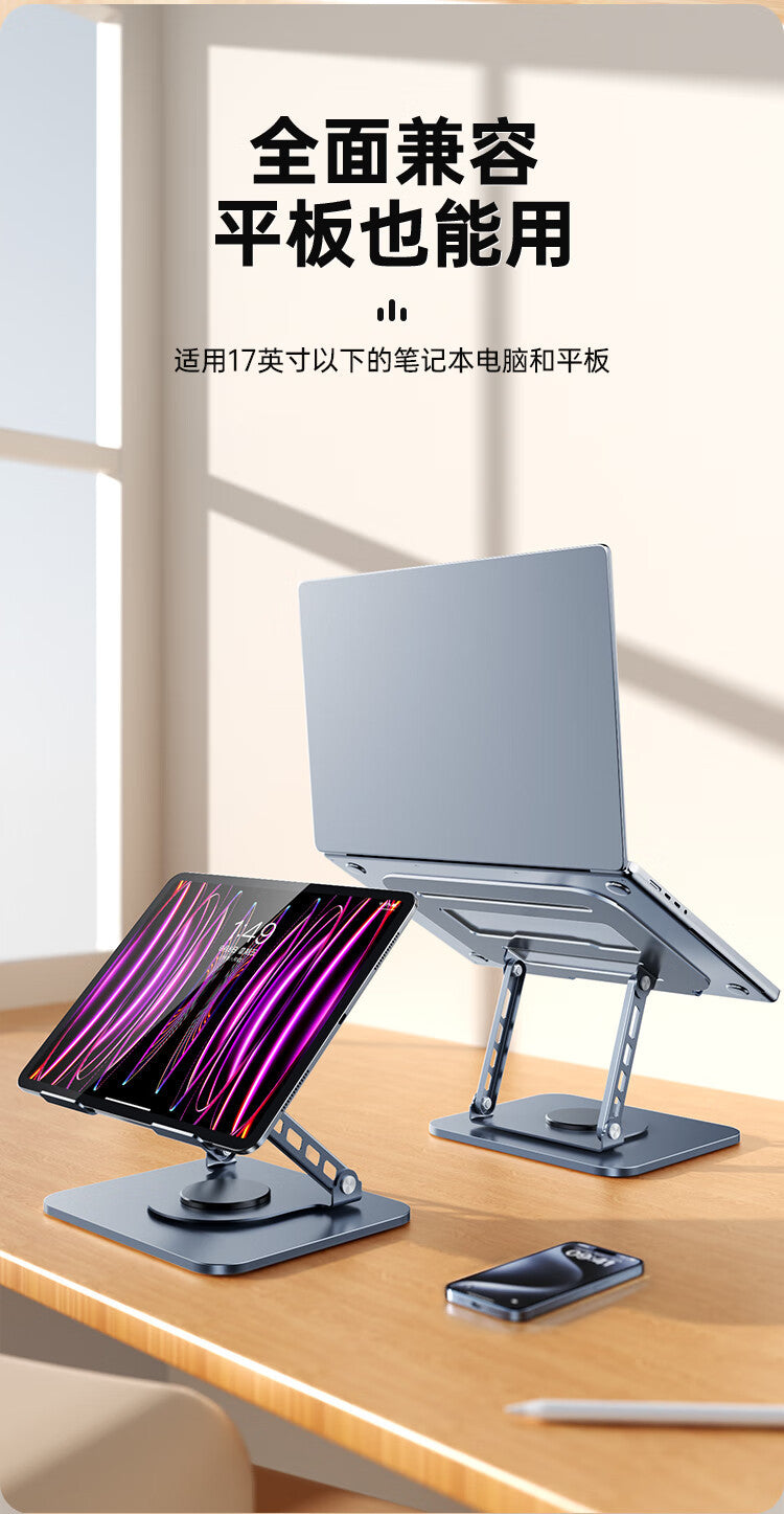 All-metal 360-degree rotating laptop bracket suspended heat dissipation desktop heightening flat support bracket wholesale