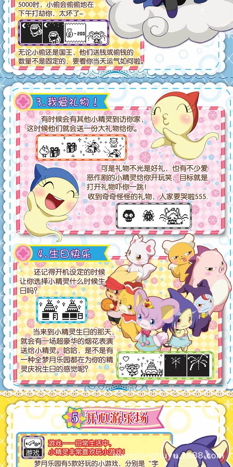 Dream Moon Elf Electronic Pet Machine Tuo Ma Ge Zi Foreign Trade Cross-border Educational Pocket Online Dating Communication Charging Edition