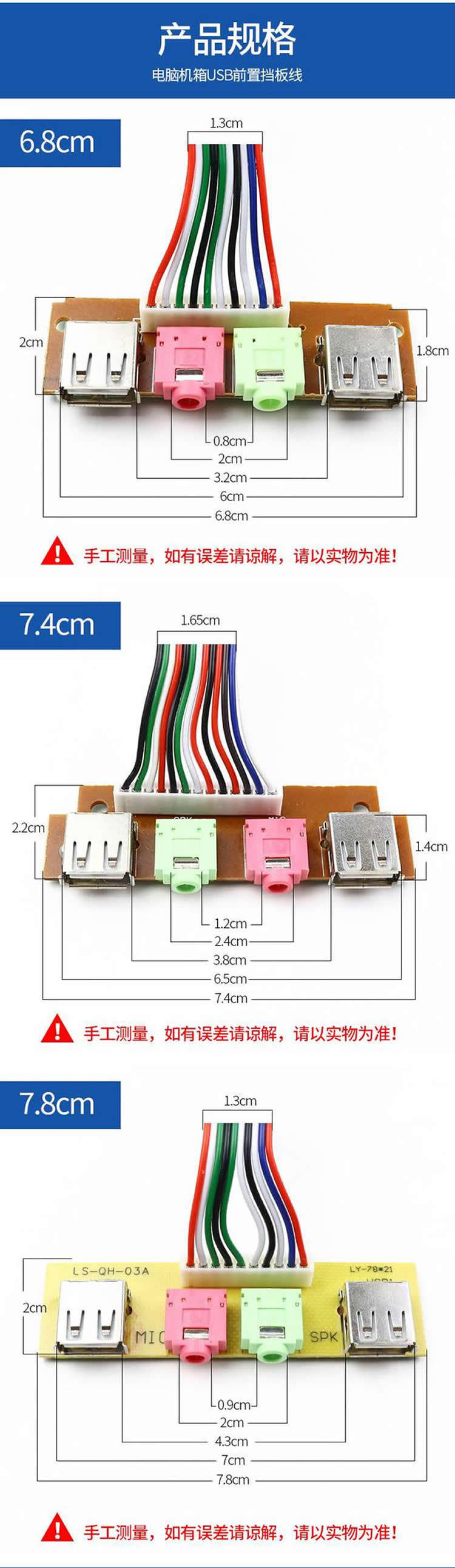 Computer chassis front panel audio jack board length 6.8cm front USB interface host front baffle line
