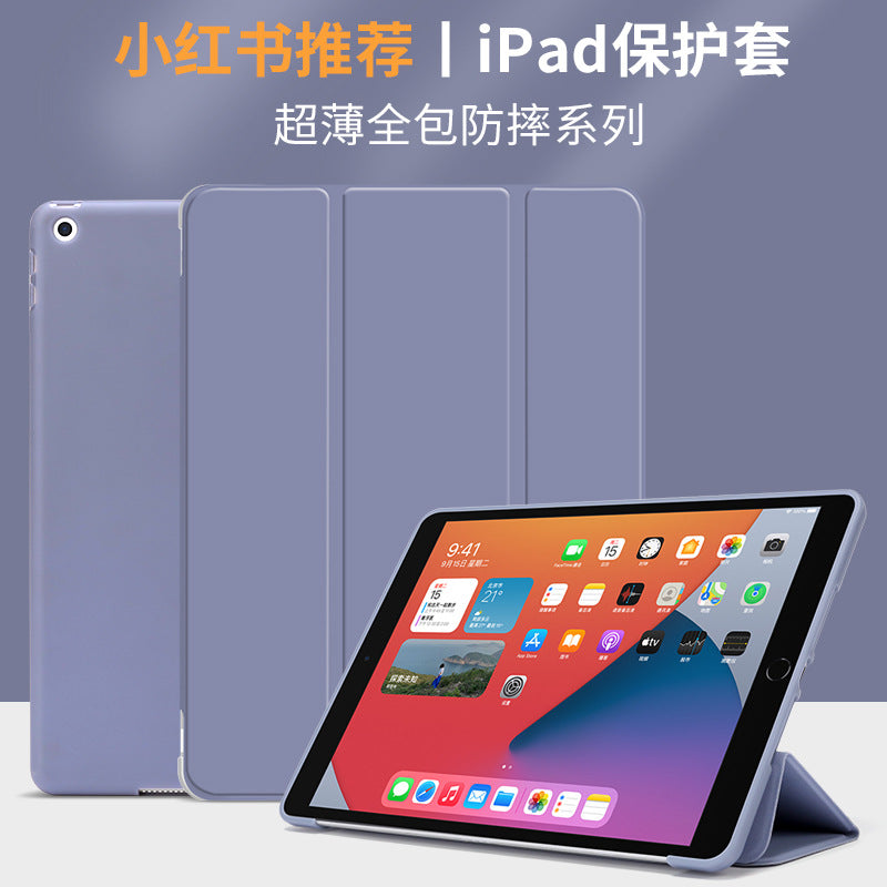 Suitable for ipad protective case 2024pro11 mini4 leather case pro10.5 silicone soft case tri-fold flat case