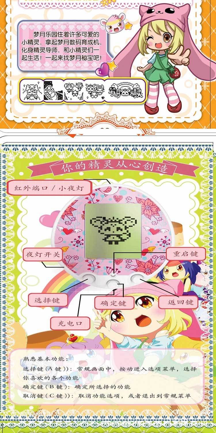 Dream Moon Elf Electronic Pet Machine Tuo Ma Ge Zi Foreign Trade Cross-border Educational Pocket Online Dating Communication Charging Edition