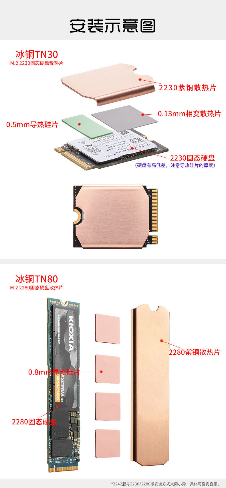 Hanche Notebook Heat Sink 2242 M.2SSD Copper Heat Sink Vest 2280 Solid State Drive Heat Sink 2230