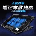 Nokia H9 Laptop Cooler 15.6inch Computer Base Fan Foldable Cooling Stand Cross-Border Bestseller