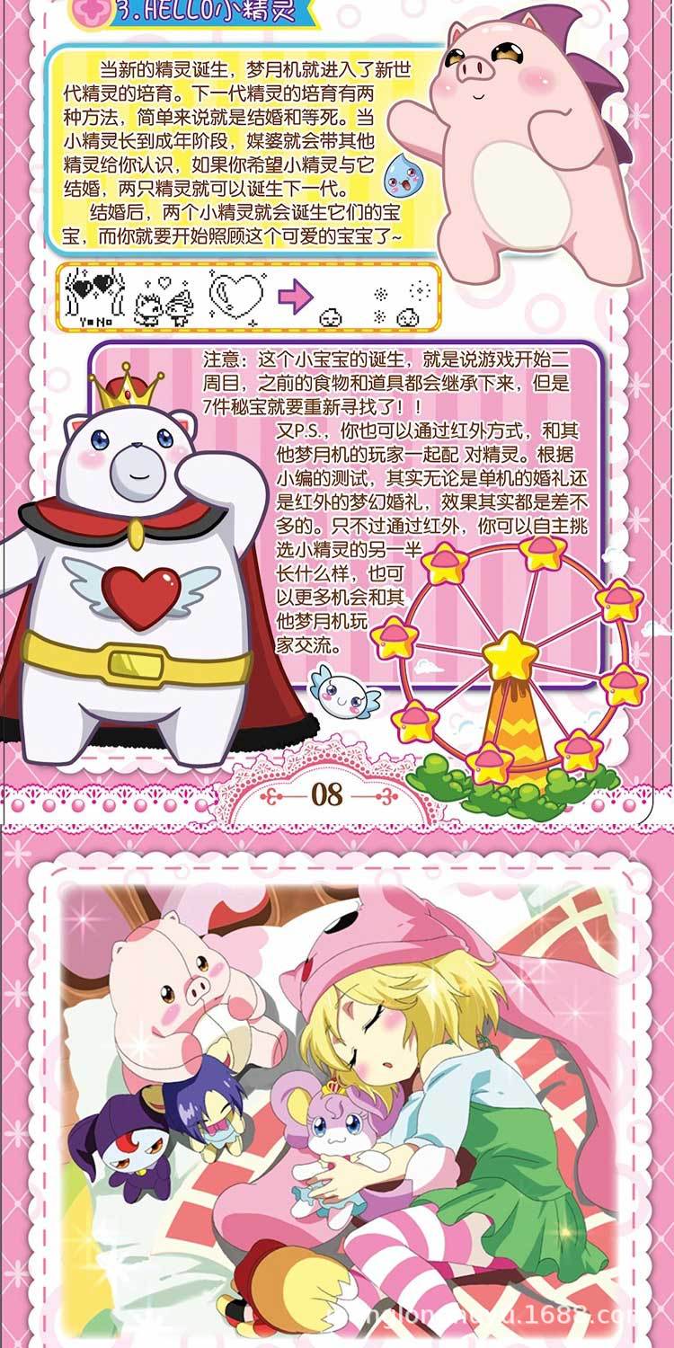 Dream Moon Elf Electronic Pet Machine Tuo Ma Ge Zi Foreign Trade Cross-border Educational Pocket Online Dating Communication Charging Edition