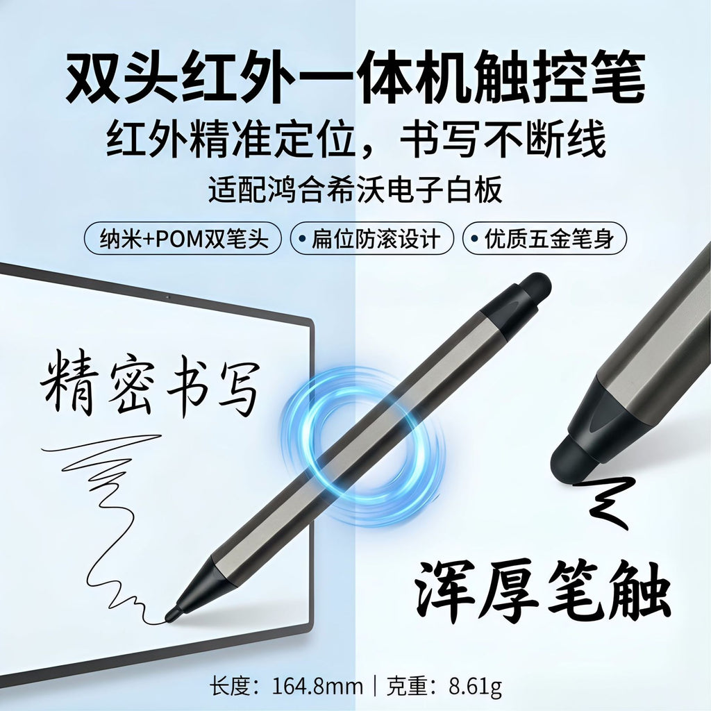 Electronic Whiteboard Stylus Infrared Screen Dual-Ended Touch Screen Handwriting Pen Writing Pen for Use with Honghe and Seewo All-In-One Devices