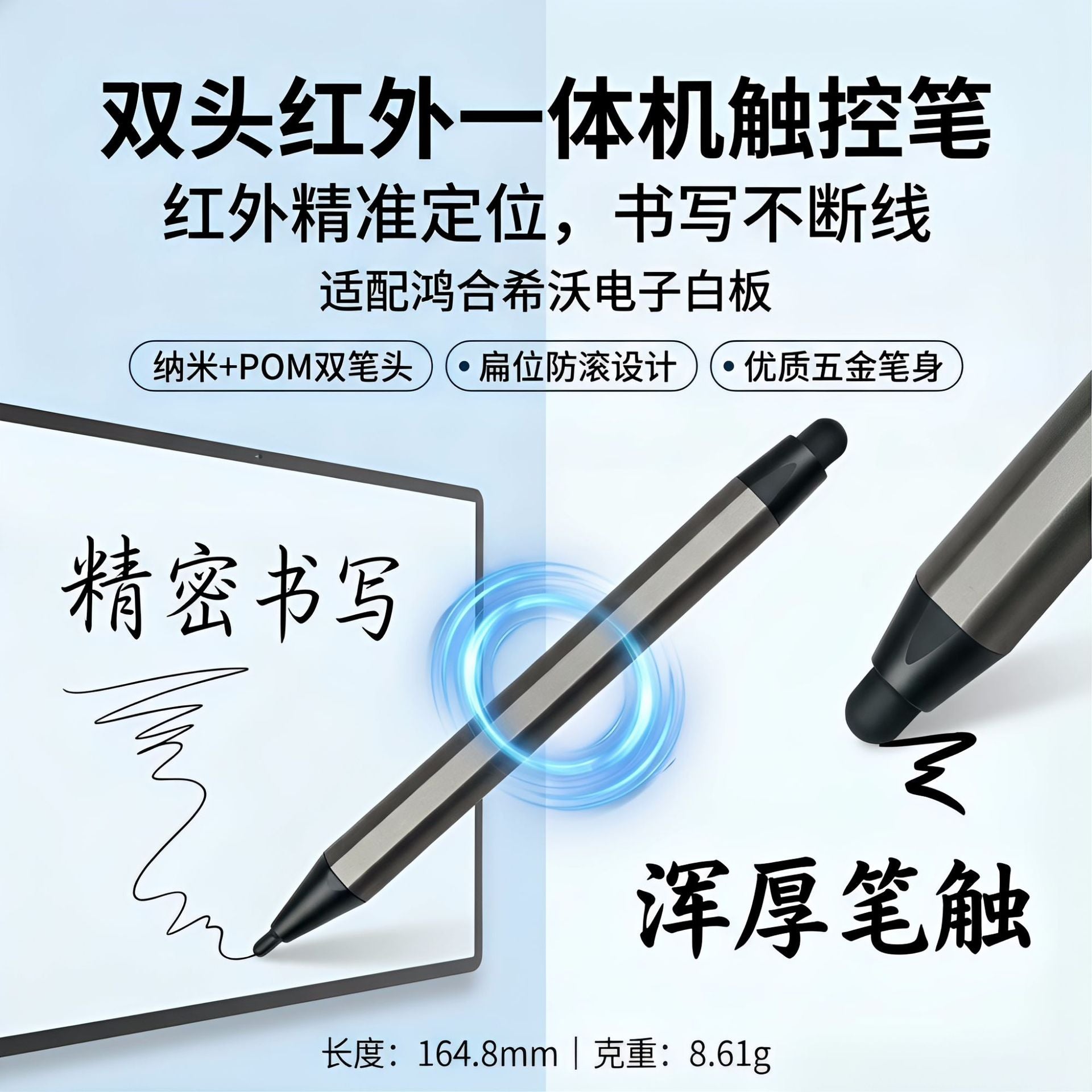 Electronic Whiteboard Stylus Infrared Screen Dual-Ended Touch Screen Handwriting Pen Writing Pen for Use with Honghe and Seewo All-In-One Devices