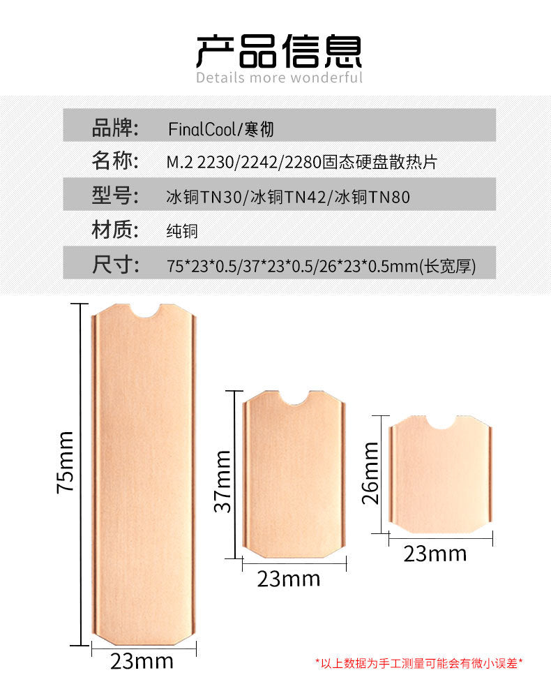 Hanche Notebook Heat Sink 2242 M.2SSD Copper Heat Sink Vest 2280 Solid State Drive Heat Sink 2230