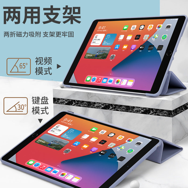 Suitable for ipad protective case 2024pro11 mini4 leather case pro10.5 silicone soft case tri-fold flat case